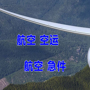 兰州航空托运快递-选东方航空和上海航空