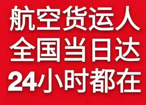 兰州航空托运货物、航空货运:物流行业各岗位招聘